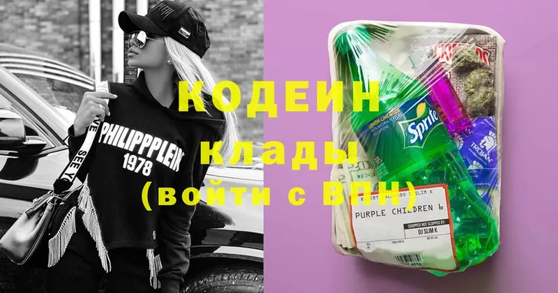 где продают   Камбарка  ссылка на мегу ONION  Кодеиновый сироп Lean напиток Lean (лин) 