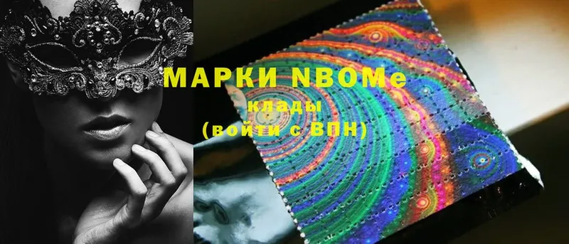 Марки 25I-NBOMe 1,5мг  Камбарка 